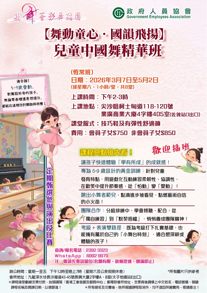 2026兒童舞蹈班0307