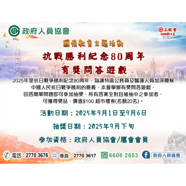 抗戰問答_麥客