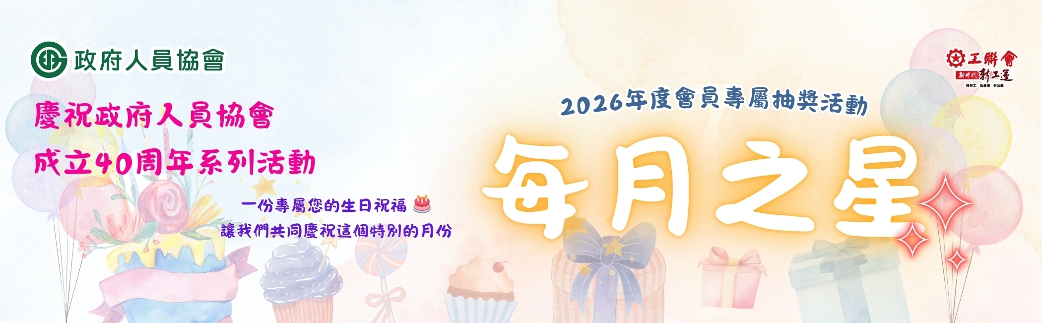 網頁banner