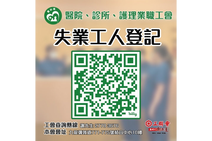 失業登記-02