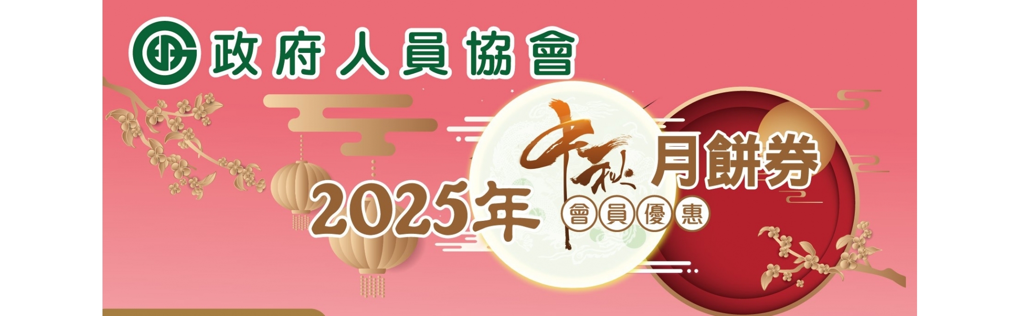 月餅2025-01