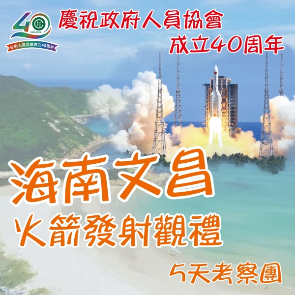 文昌網站-03