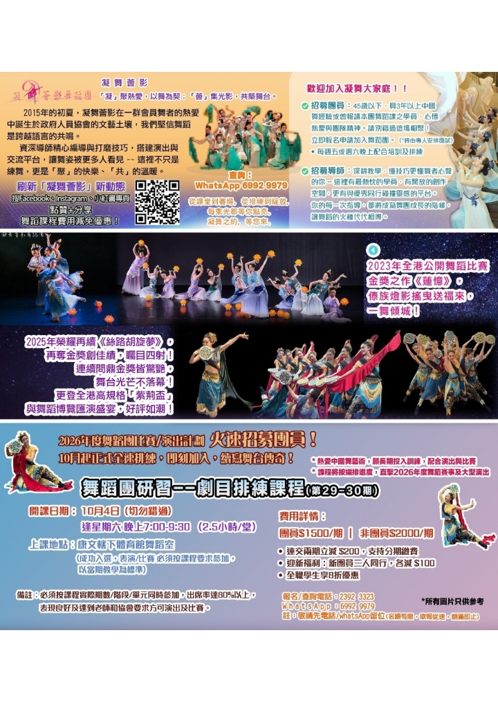 第29-30期團訓課_2.