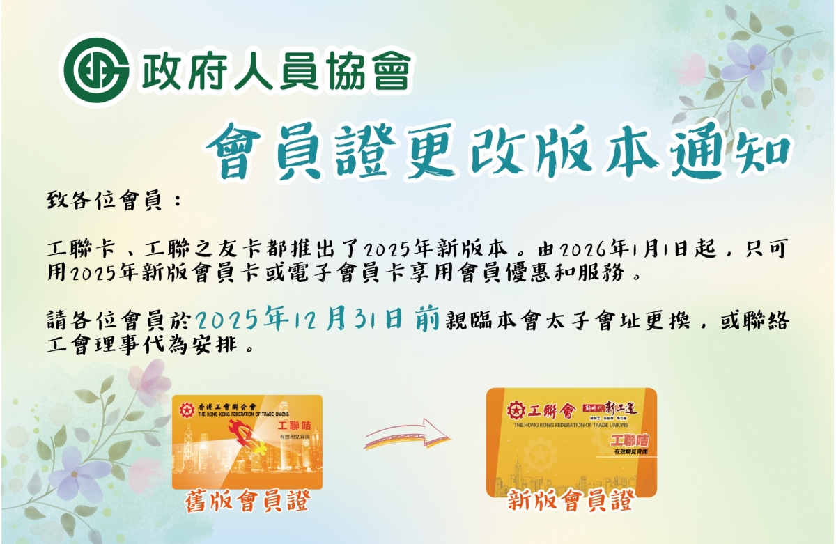 更換會員證wangzhan-04