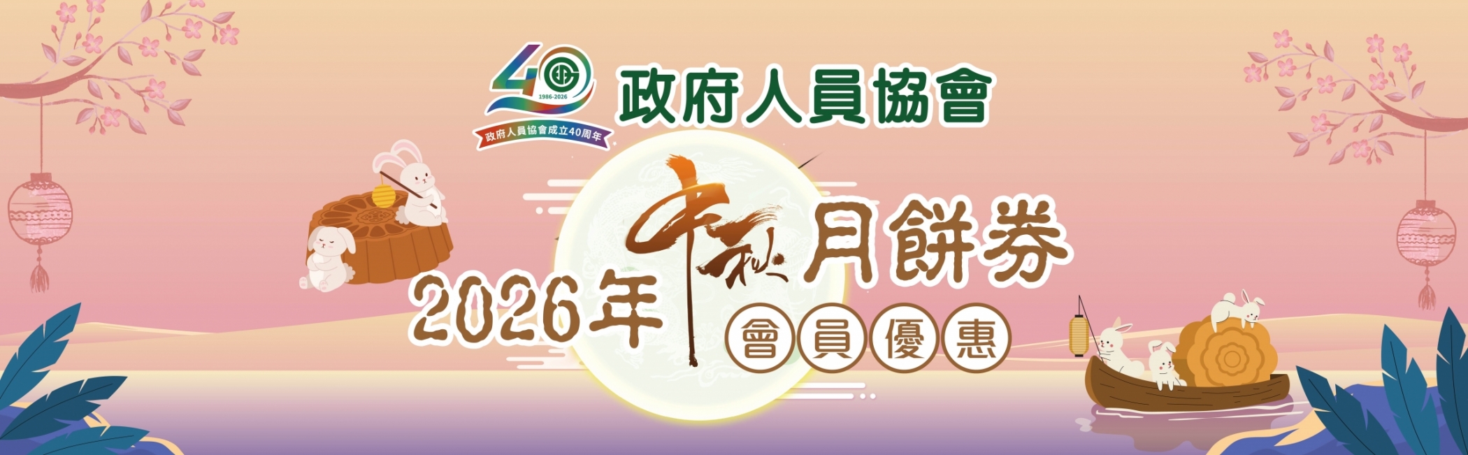 月餅2026-04