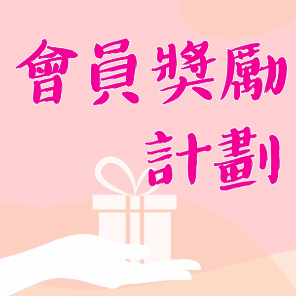 網站_會員福利_banner-05