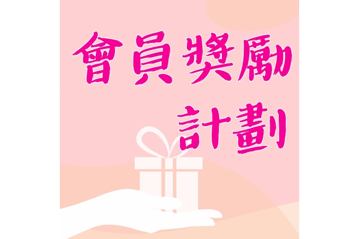 網站_會員福利_banner-05