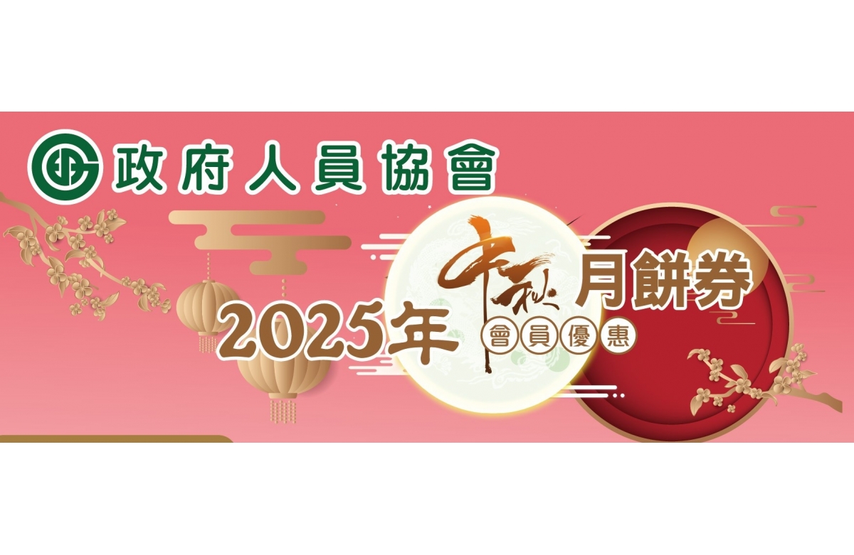 月餅2025-01