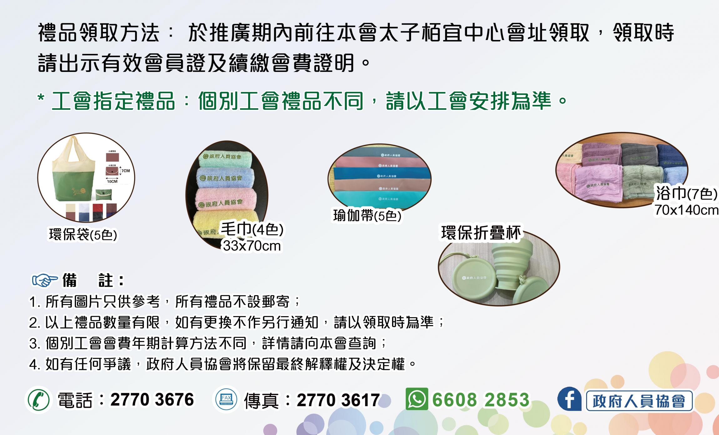 本頁圖片/檔案 - 2025會員禮遇_網ai-04