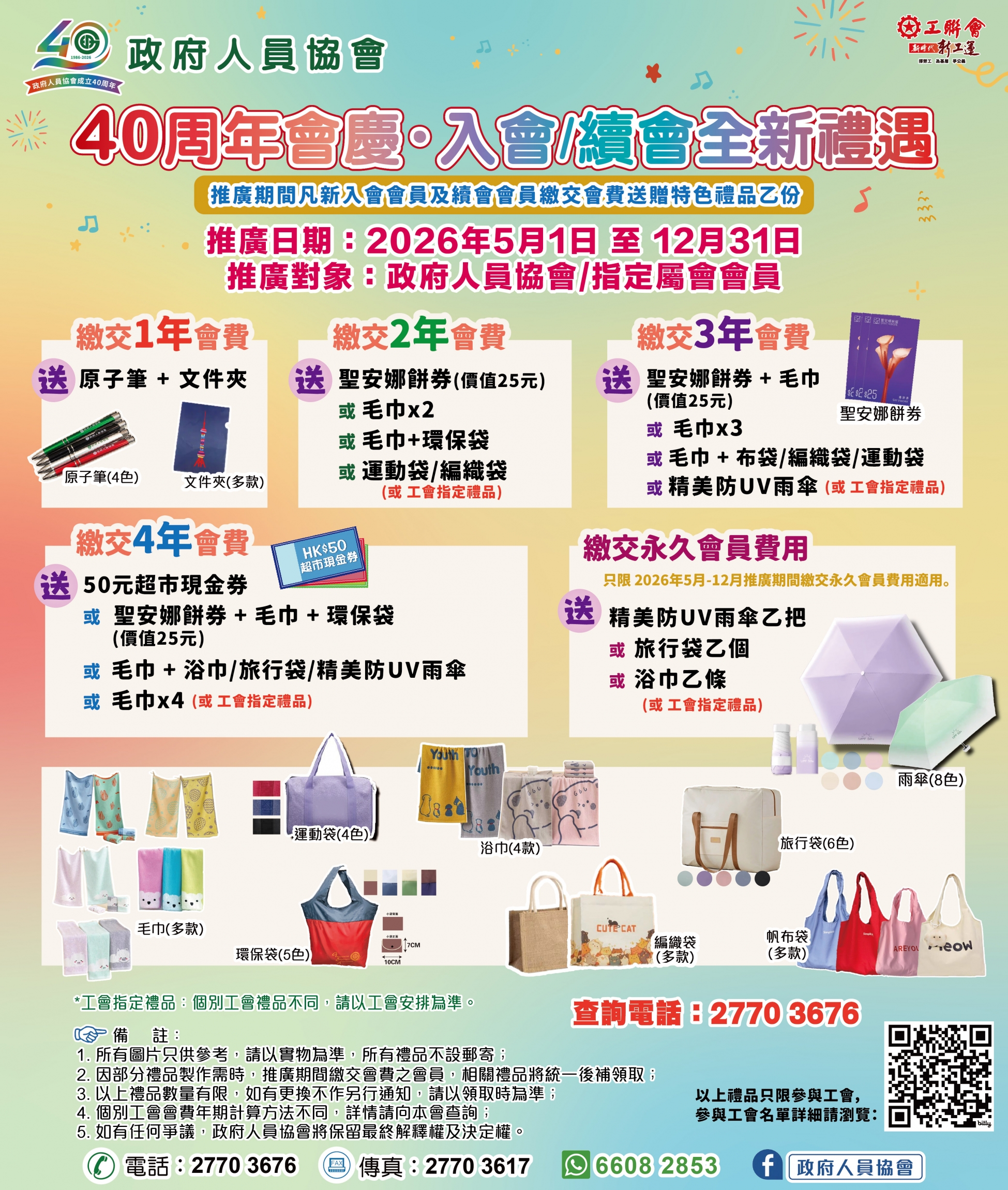 本頁圖片/檔案 - GE_推廣_2026.04 _poster_final