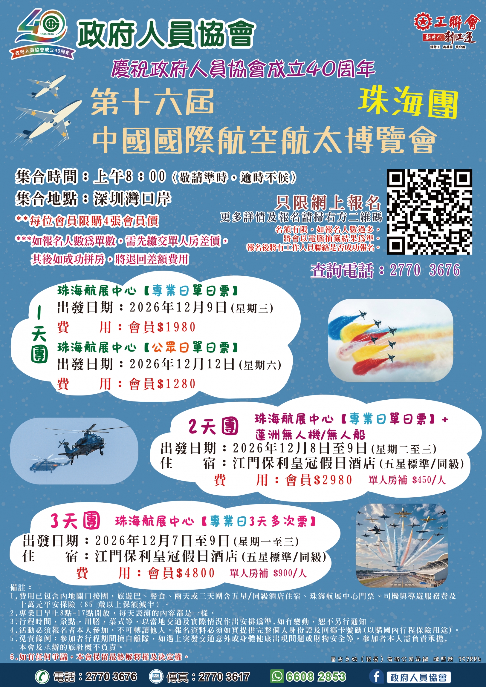 本頁圖片/檔案 - 海報update-01