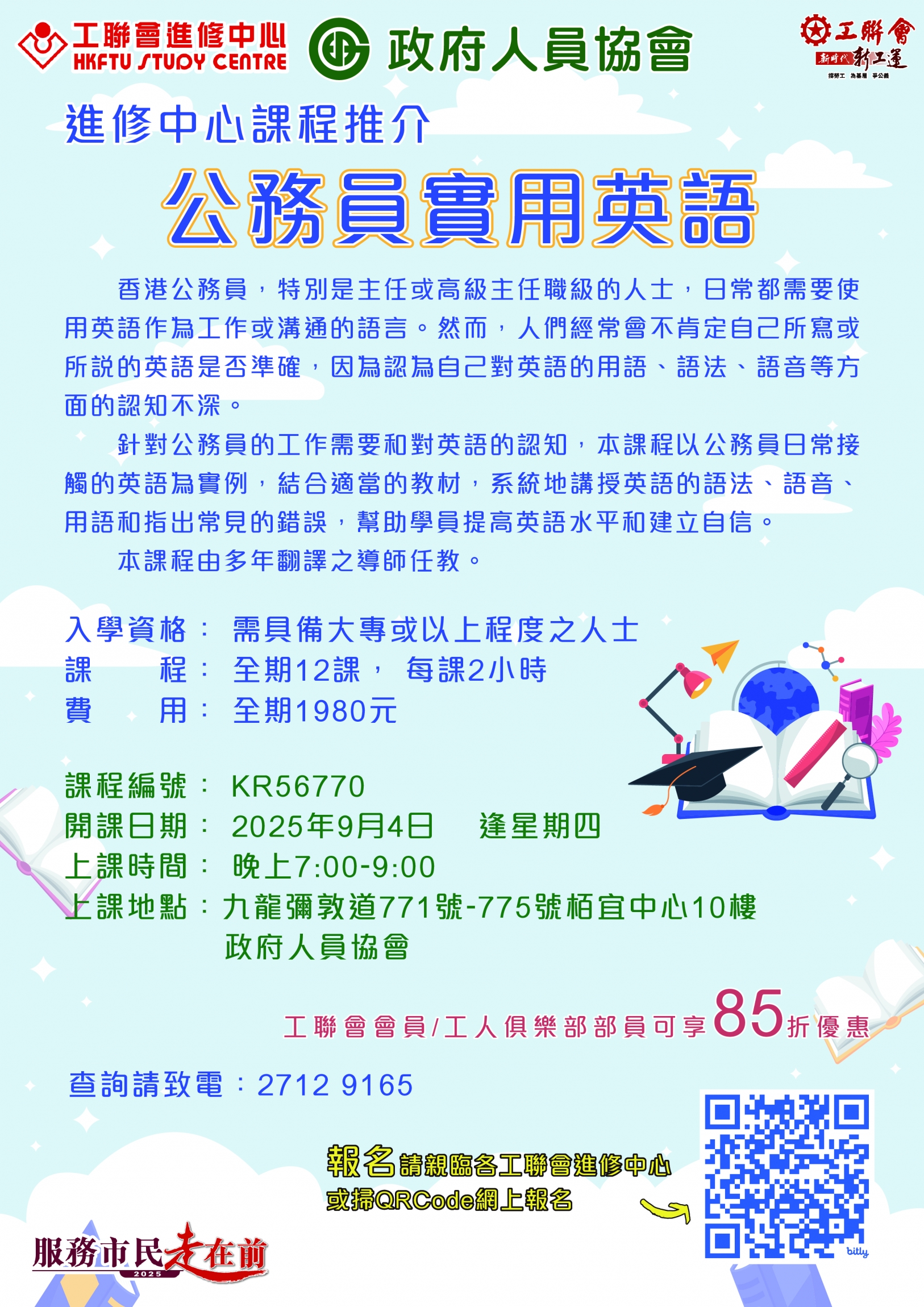 本頁圖片/檔案 - poster_工作區域 1