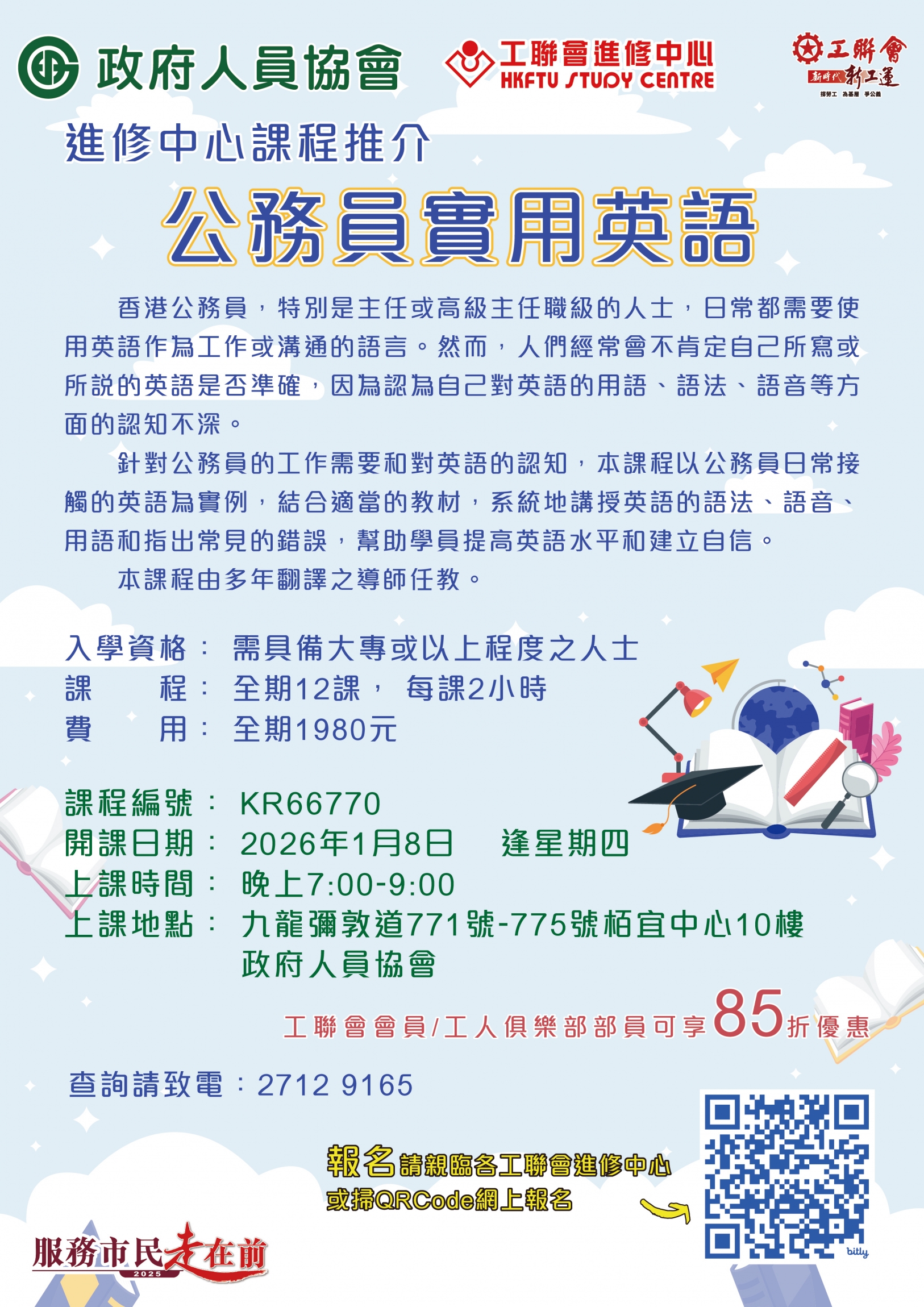 本頁圖片/檔案 - poster_工作區域 1