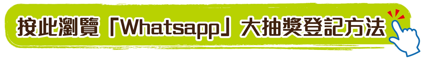 共用圖片/檔案 - WhatsApp