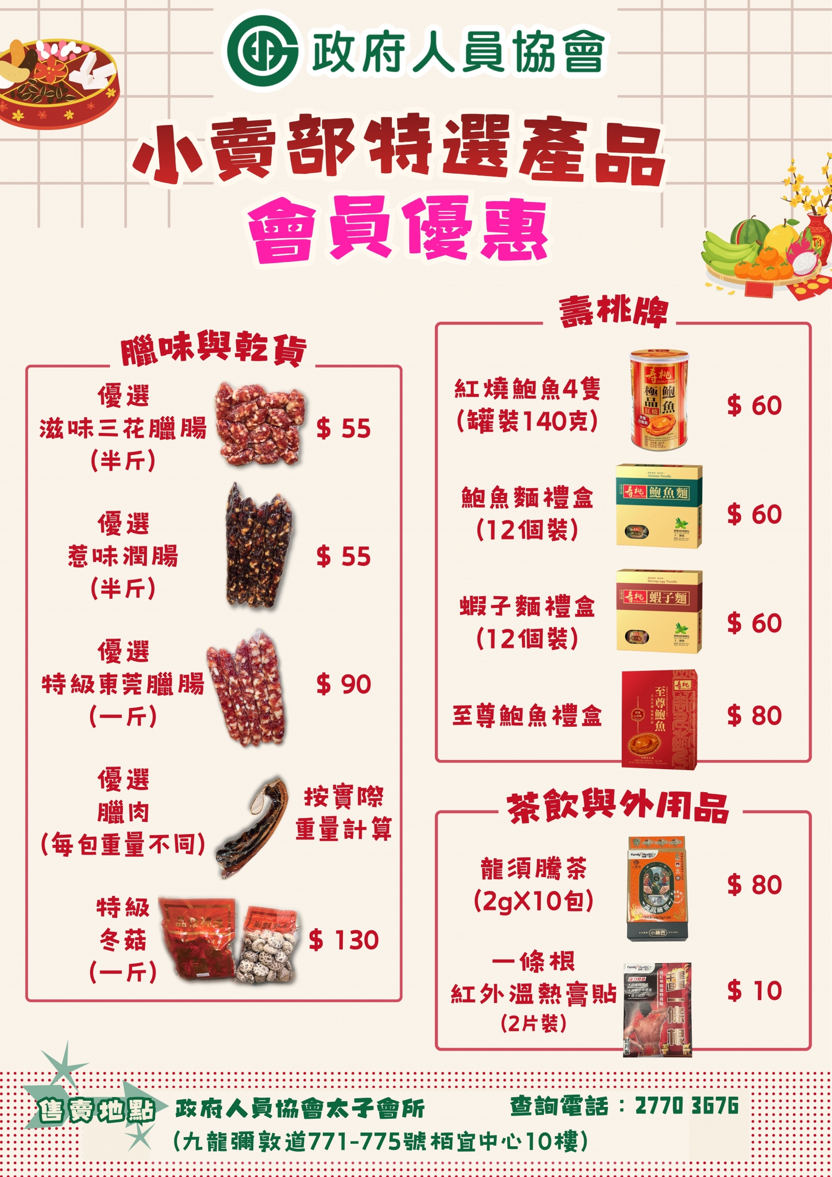 本頁圖片/檔案 - Standard Menu 3