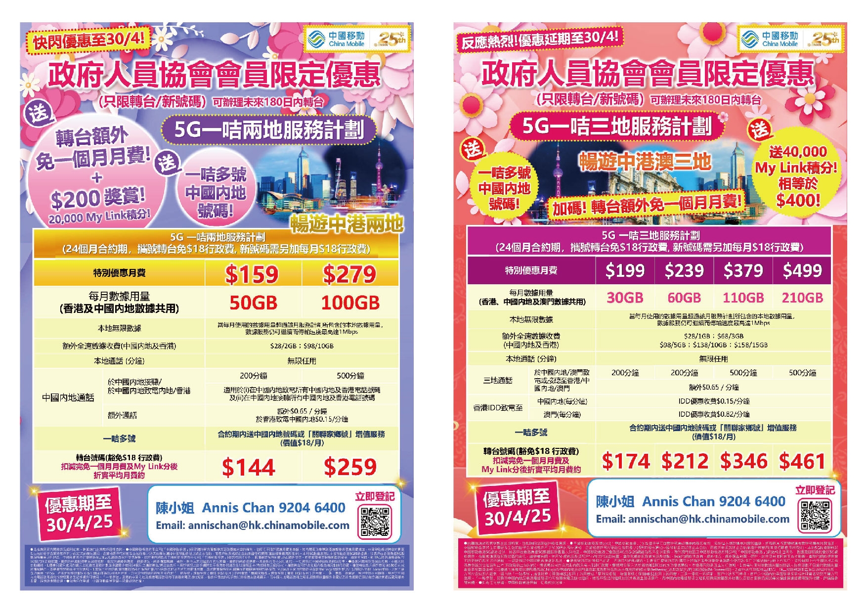本頁圖片/檔案 - 202504_1