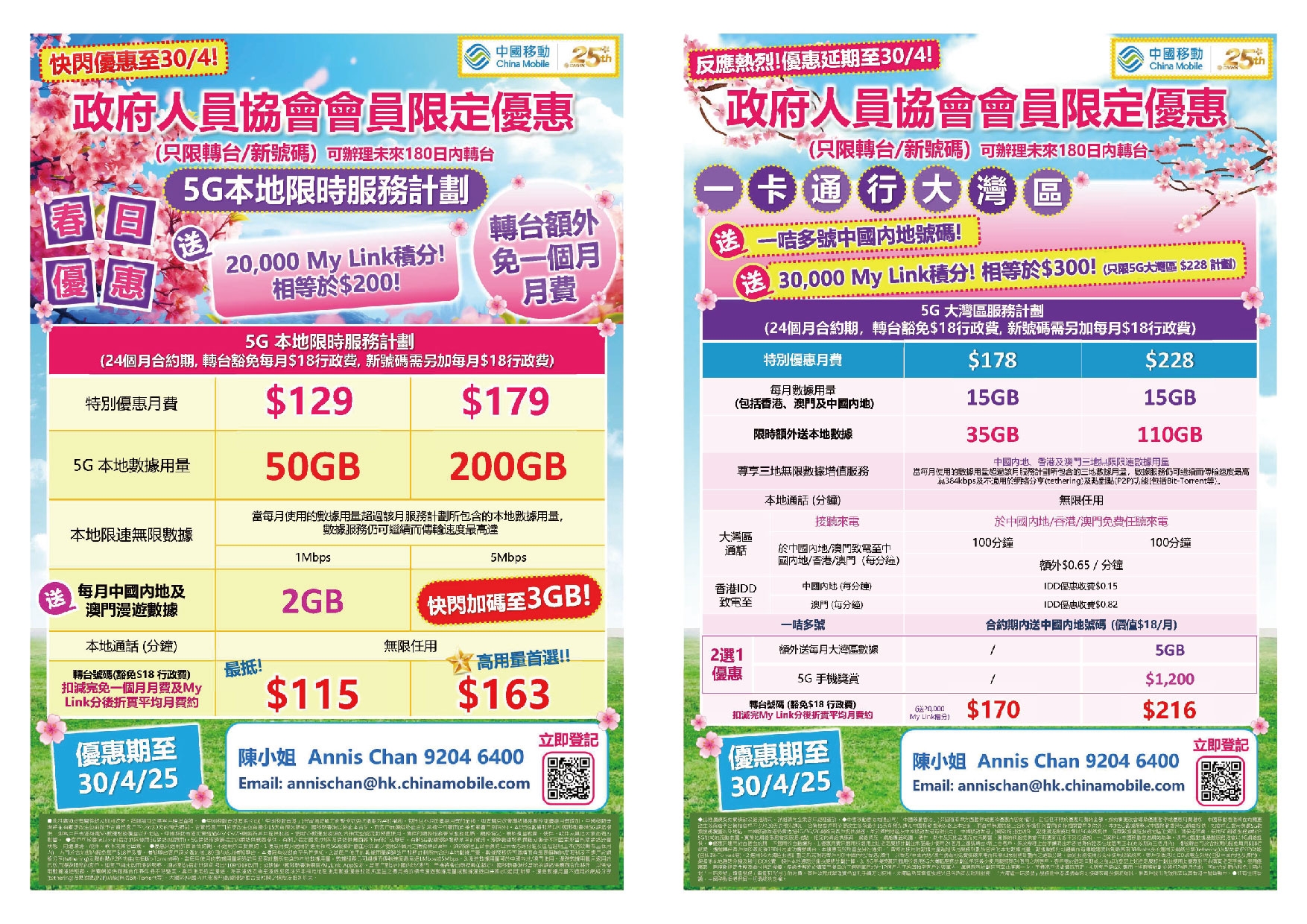 本頁圖片/檔案 - 202504_2