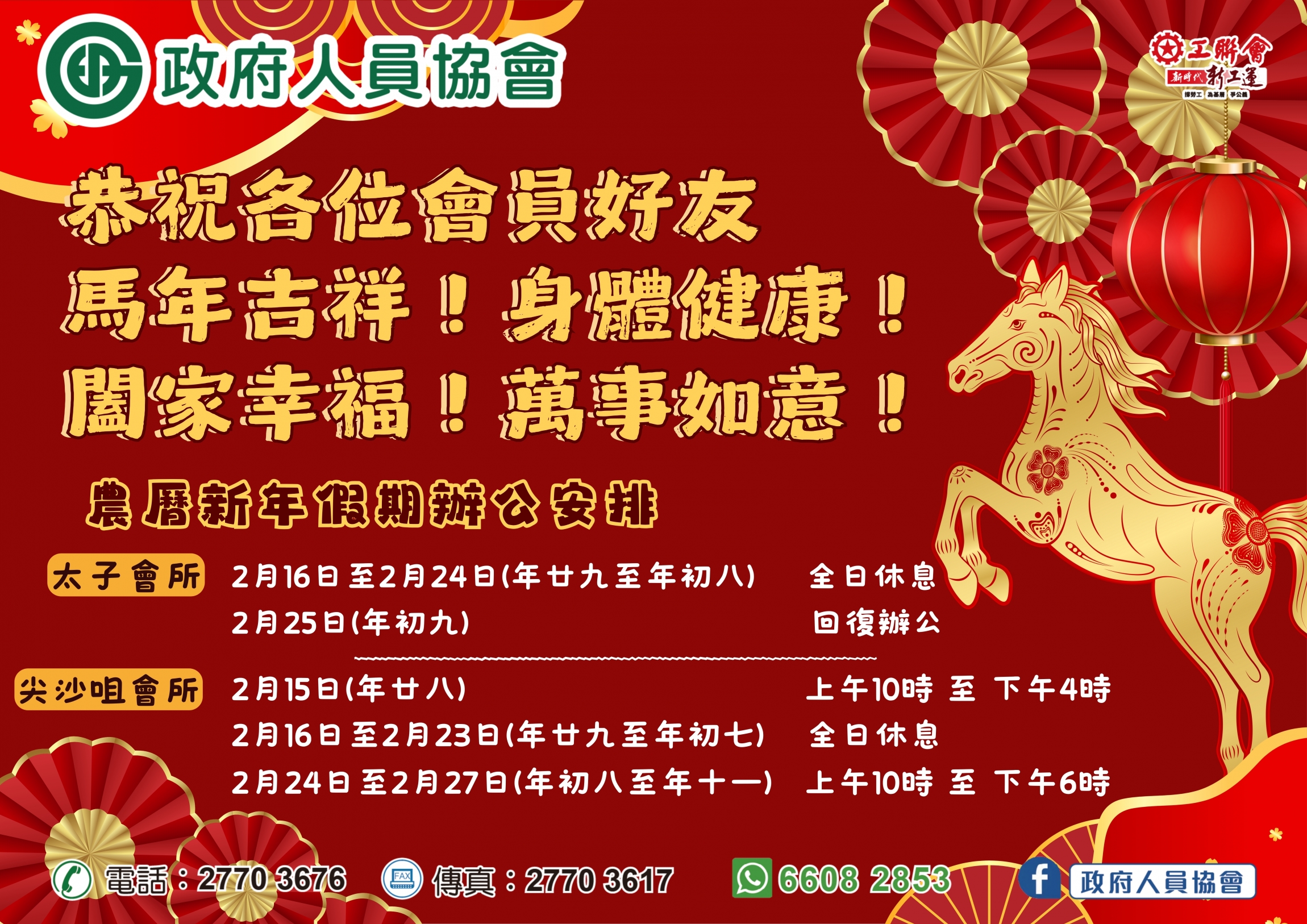 本頁圖片/檔案 - Red and Gold Illustrated Lunar New Year Poster