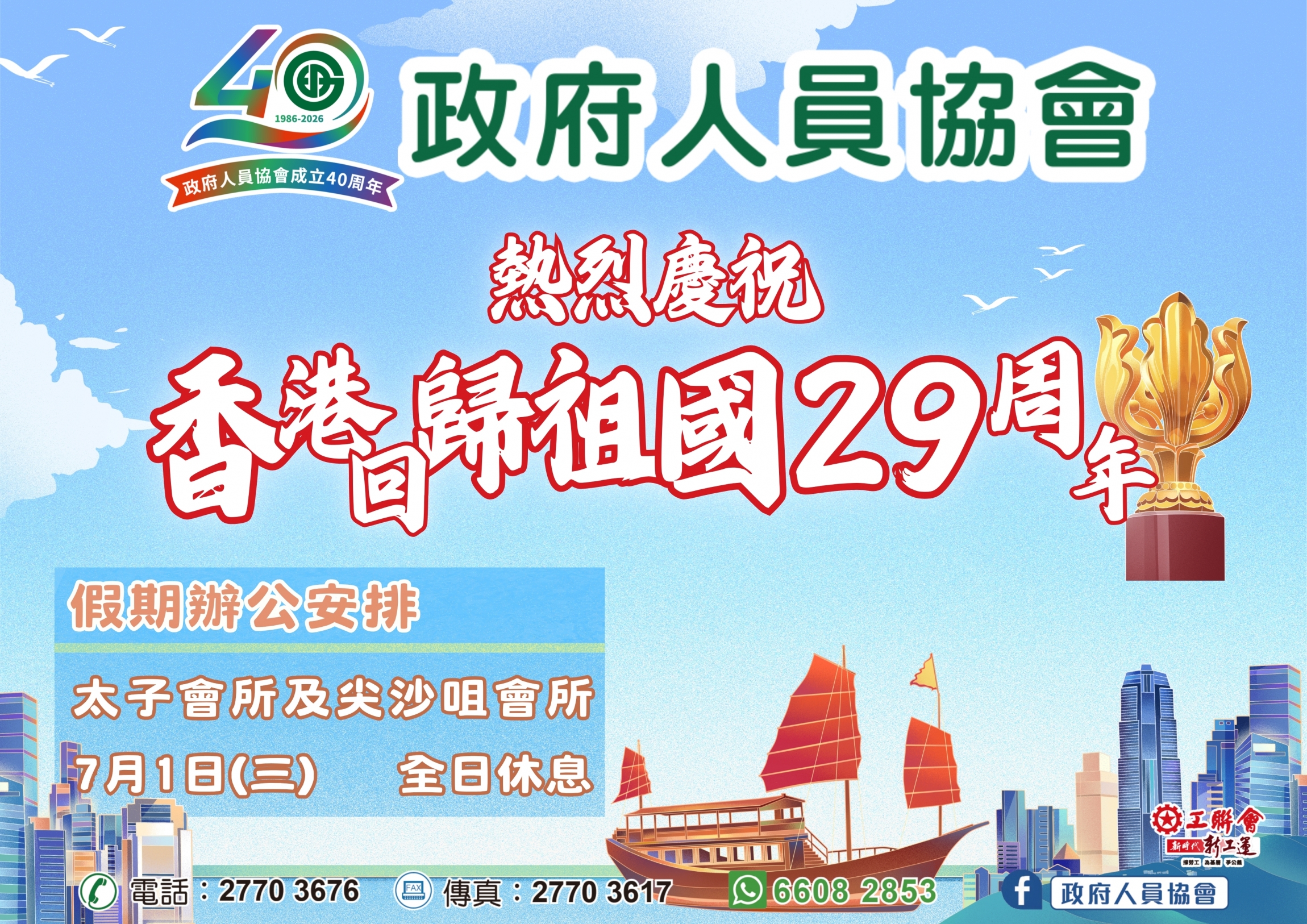 本頁圖片/檔案 - 71放假安排2.