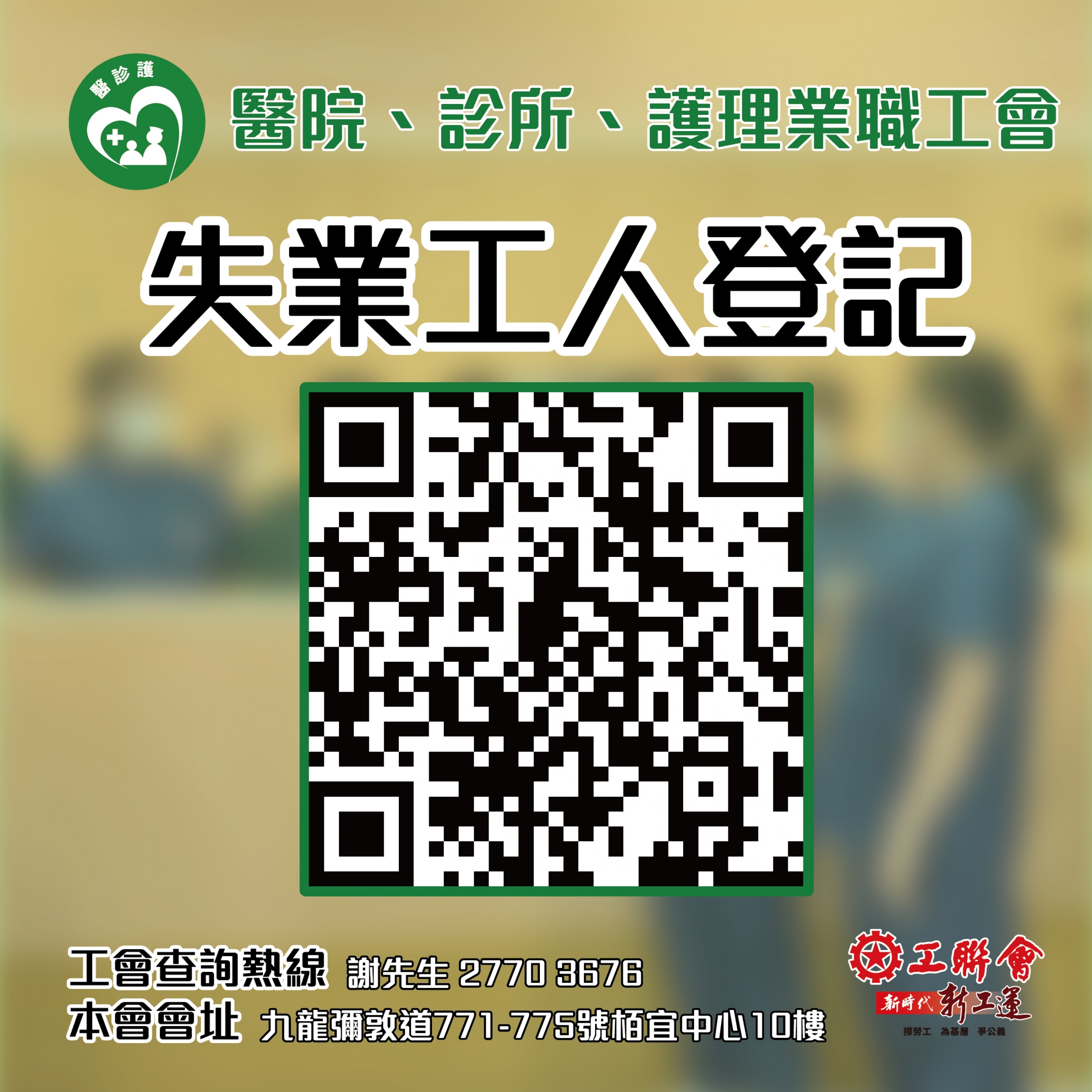 本頁圖片/檔案 - 失業登記600-02