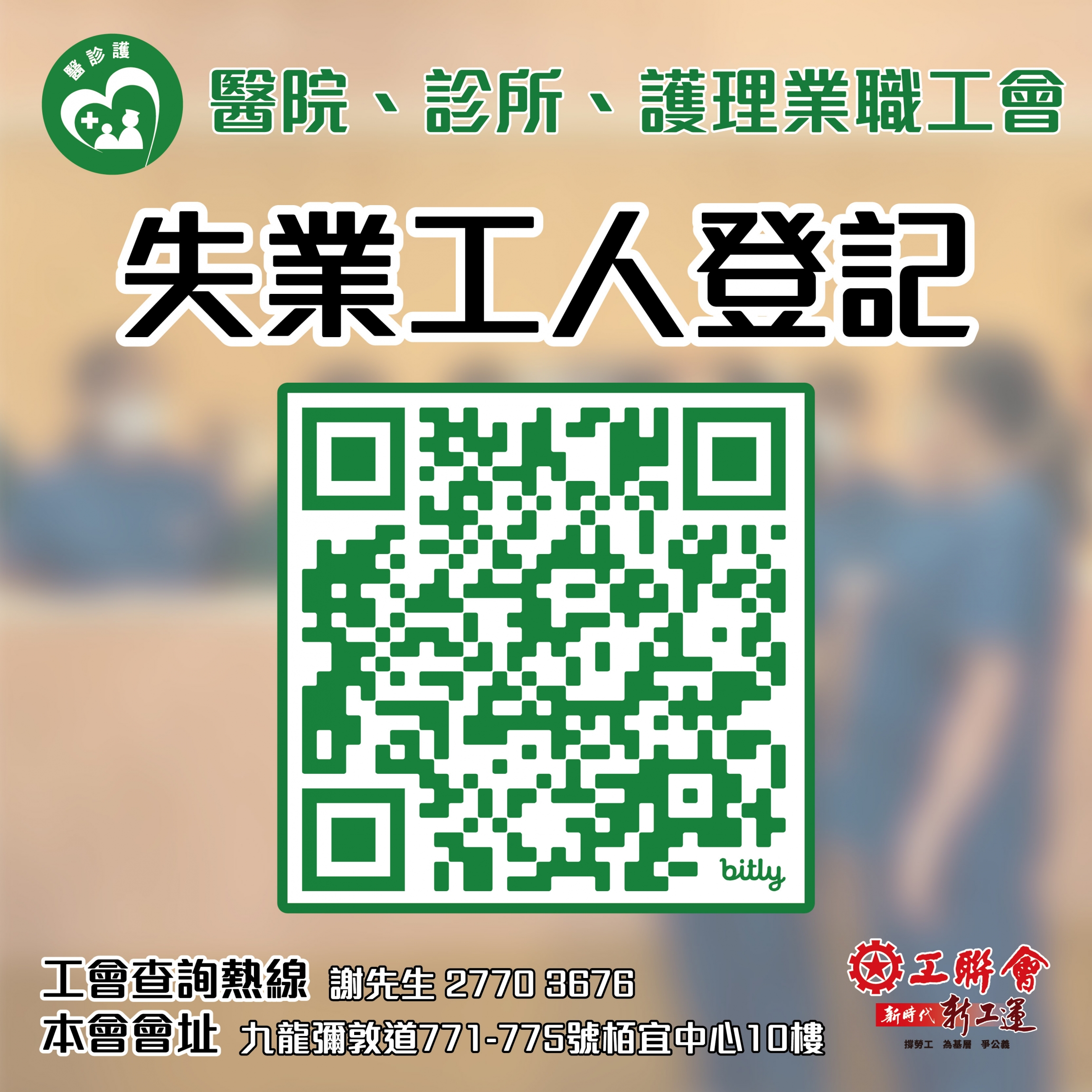 本頁圖片/檔案 - 失業登記-01